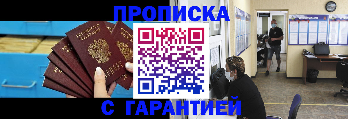 временная регистрация законно в Волгоградской области
