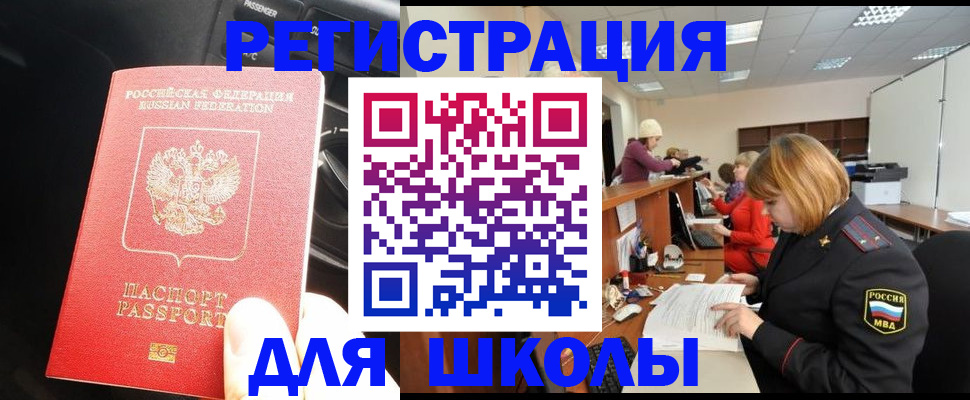 временная регистрация недорого в Волгоградской области