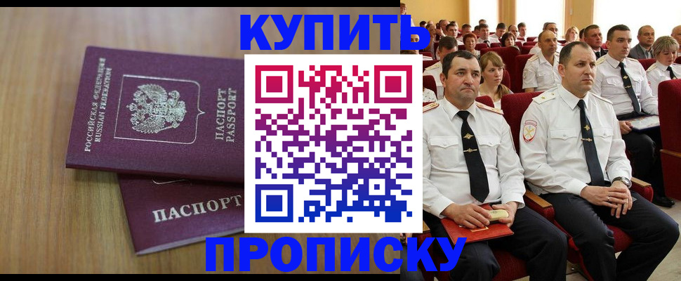 временная регистрация 2025 в Волгоградской области