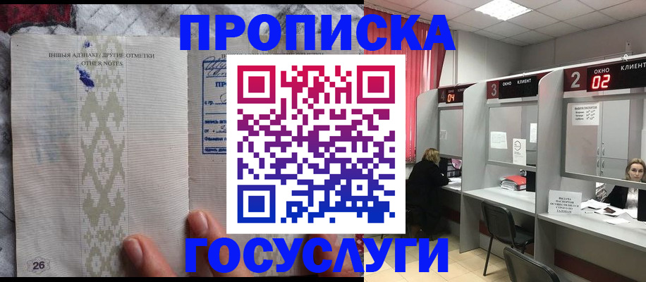 временная регистрация адрес в Волгоградской области