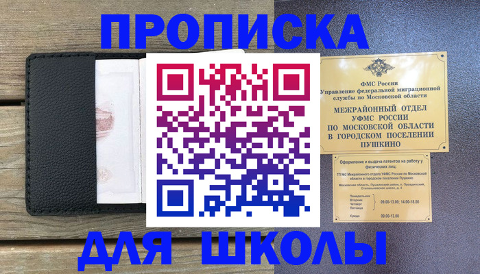 прописка для военкомата в Волгоградской области