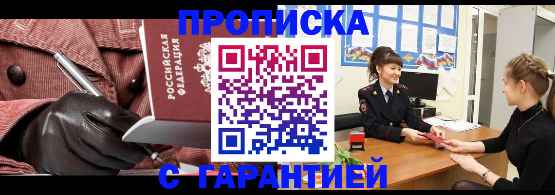 временная регистрация гарантия в Волгоградской области